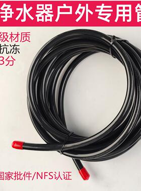 净水机过滤器户外室外防晒抗冻抗老化专用PE3分硬2分软水管线配件