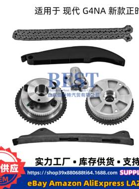 正时链条vvt轮适用17-20现代2.0L G4NA 24350-2E700 24370-2E020