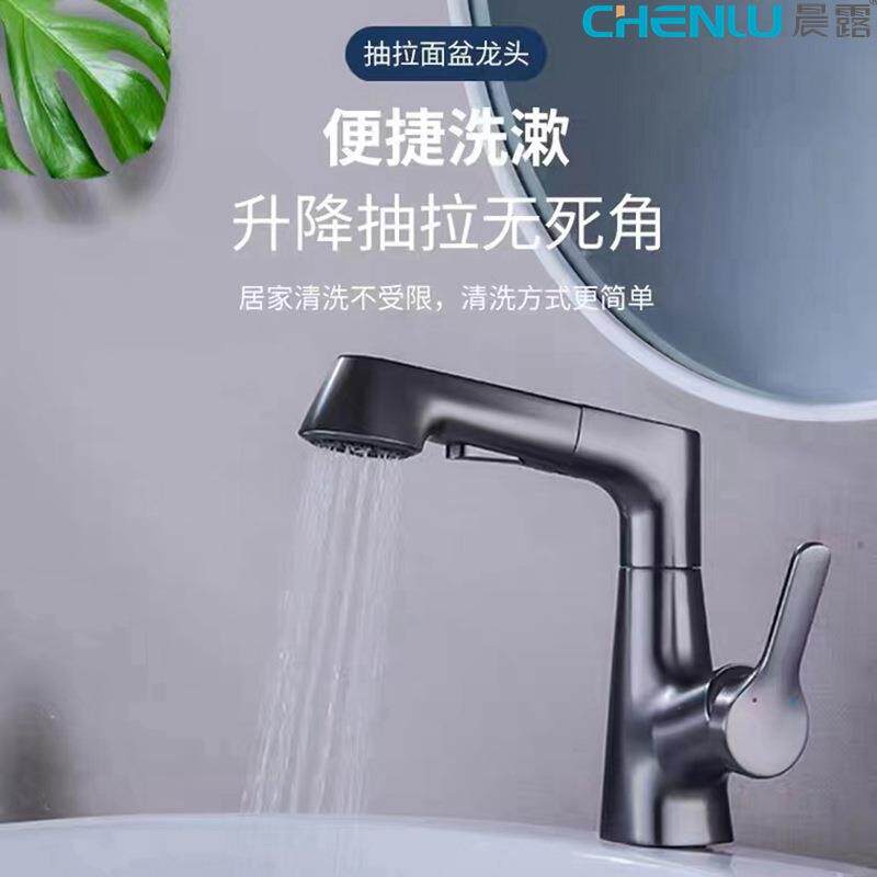 枪灰色爆款可升降七字黄铜冷热双用家用浴室洗脸台面盆抽拉水龙头