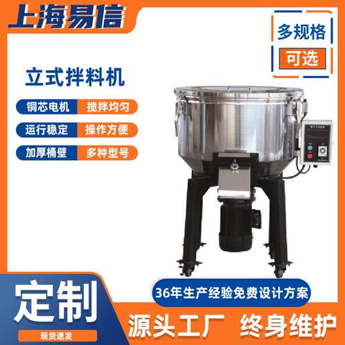 立式拌料机产地货源大量食品医药化工原料混合不锈钢料桶
