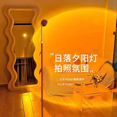 轻播奢小红帽落地灯网红直间背680景氛围灯补光客厅卧灯光影室装