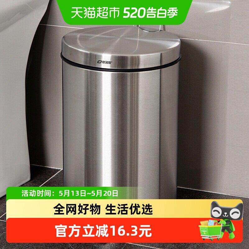 欧润哲12L不锈钢脚踏式垃圾桶家用静音缓降带盖办公室大号收纳桶