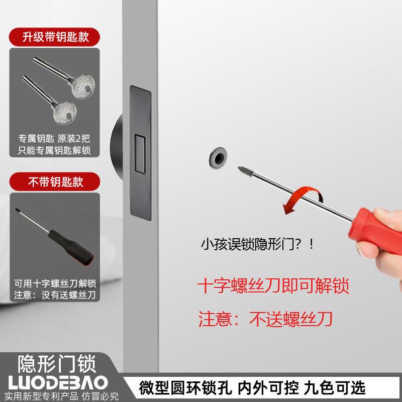 罗德堡暗门锁 单侧单面锁密室门锁球形隐藏锁 带钥匙双面隐形门锁