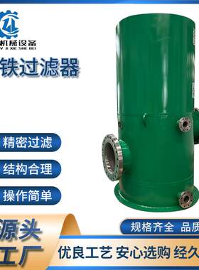 强磁除铁过滤器除铁工业强磁多量低价除铁分离器
