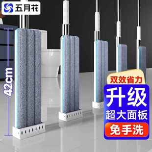 五月花平板拖把免手洗懒人家用一拖净干湿两用42cm超大拖头