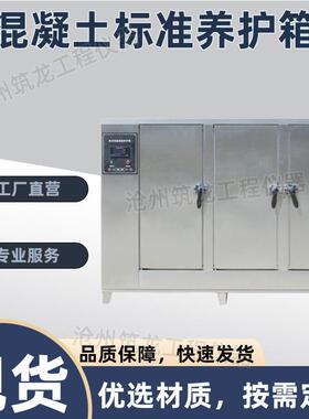 YH-40B/60B-90B型混凝土标准养护箱砼试块水泥标养箱砂浆恒温恒