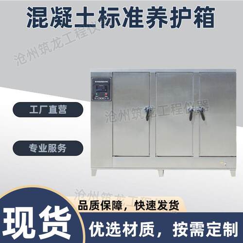 YH-40B/60B-90B型混凝土标准养护箱砼试块水泥标养箱砂浆恒温恒