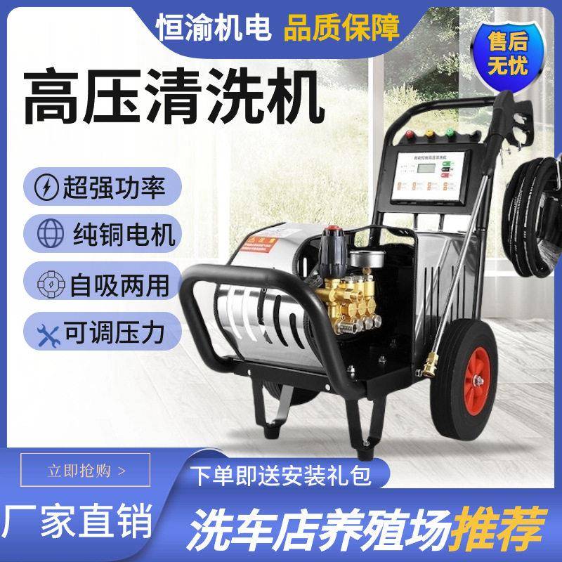 超压洗车机220V60hz压清洗机商用大功率110v除污养殖场冲洗机