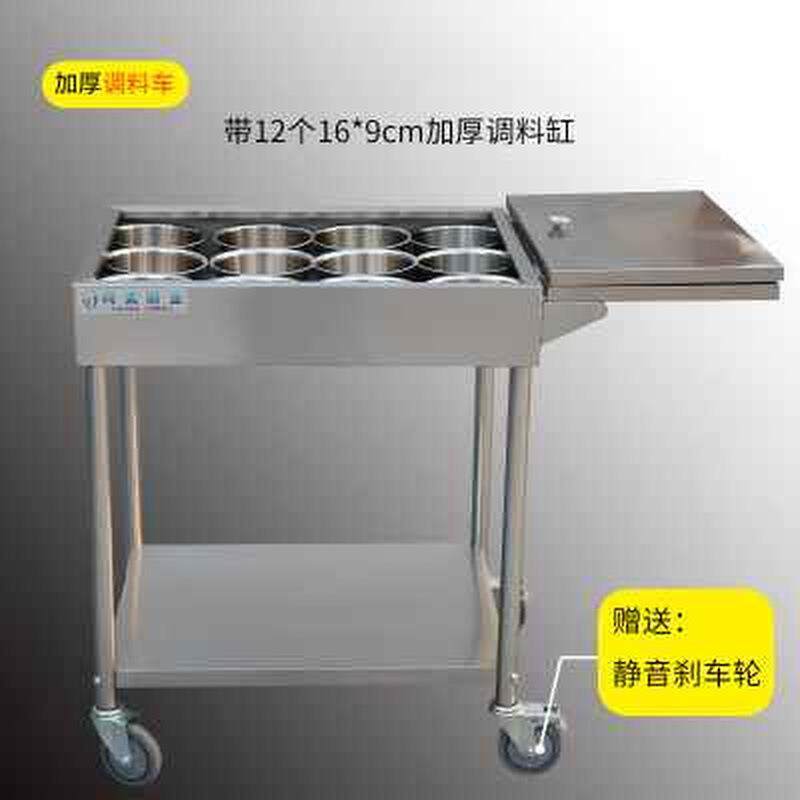 推调味台商不锈饭店手调280料缸不锈钢移厨房车商动用料车调味推