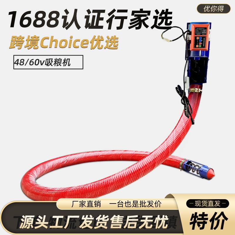 新款野外家用电动软管抽粮机48V60V电瓶车专用吸粮机粮食上料机