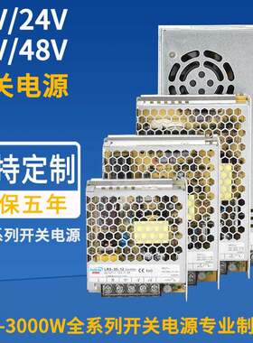 LRS-60-12开关电源12V5A24V2.5A超薄款LED灯条灯箱带显示器直流