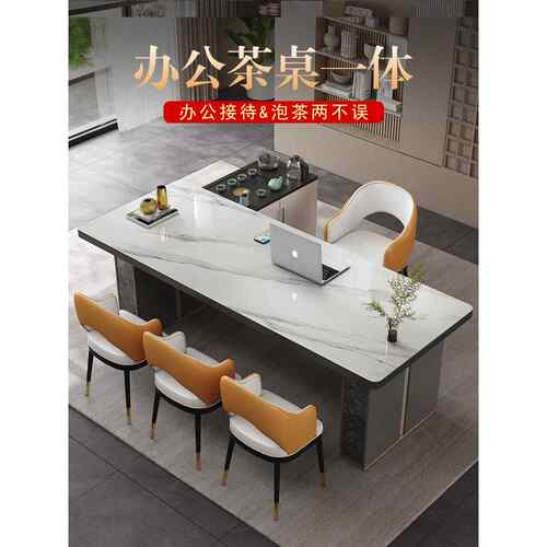 岩板茶桌轻奢办公室茶台办公书桌电脑桌泡茶一体两用喝茶现代茶几