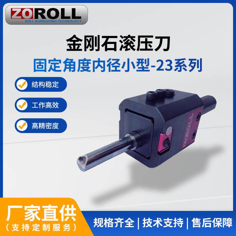 增加光洁度金刚石滚压刀内孔内锥车床滚压刀超硬镜面