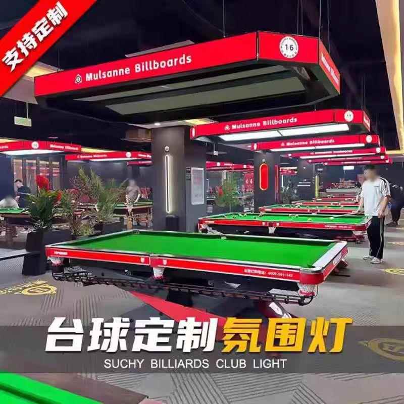 台彩球厅灯侧面发氛光五面幻整套圆角彩光无953缝拼接球围房吊灯