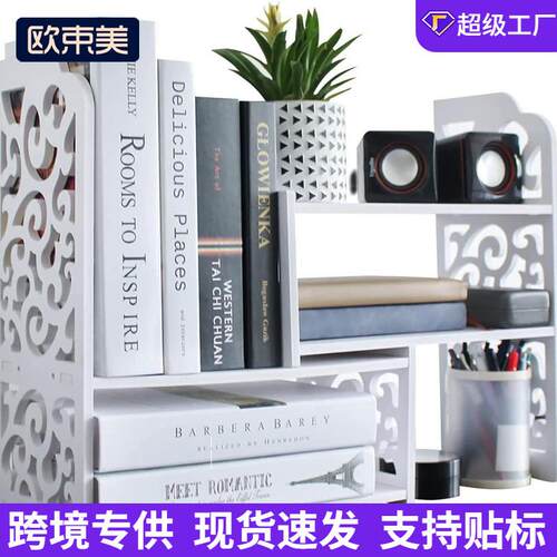 跨境书架桌面收纳置物架简约书立架书本收纳架桌上小型书架
