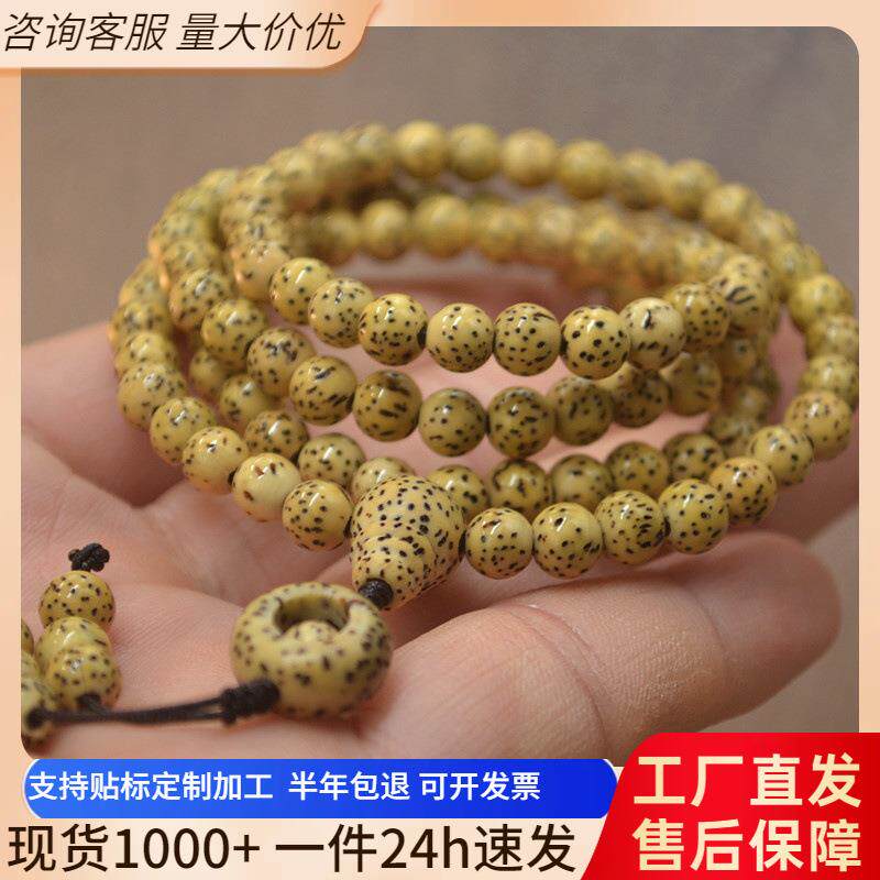 【普陀山】海南黄金籽星月菩提籽手串女款多圈新中式文玩佛珠手链