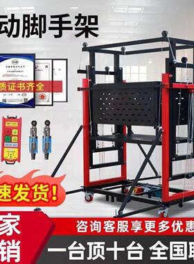 新款电动脚手架升降移动可拆装遥控室内外装修升提升机施工平台