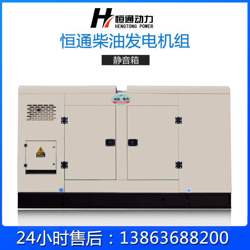 潍坊静音式柴油发电机100千瓦智能液晶全自动低噪音纯铜无刷