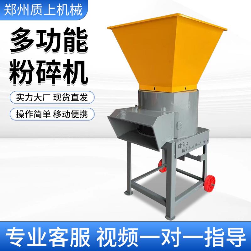 多功能粉碎机家用小型打包草粉碎机猪鸡鸭鹅谷物粉碎机饲料粉碎机