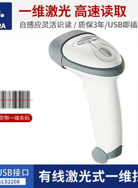 ZEBRA斑马Symbol讯宝DS/LS2208/2278/1001无线快递扫码枪收银药店