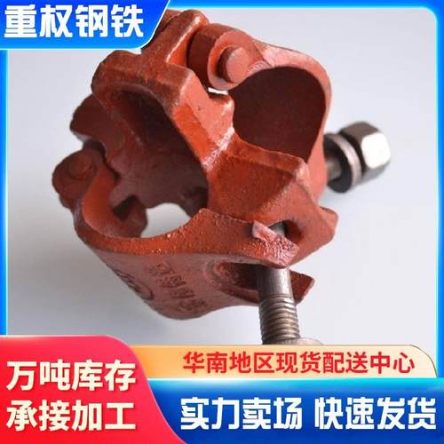 镀锌钢管扣件广东厂家直销国标工艺建筑脚手架用十字旋转连接件