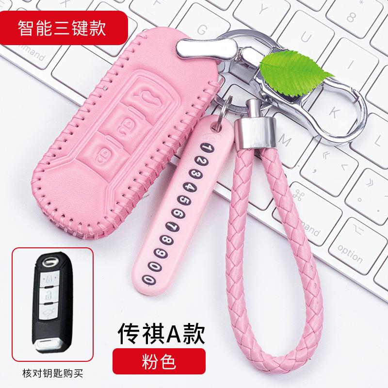 广汽传祺gs4钥匙套19/20款gs5包真皮gs8车套gs3ga4扣高档个性专用