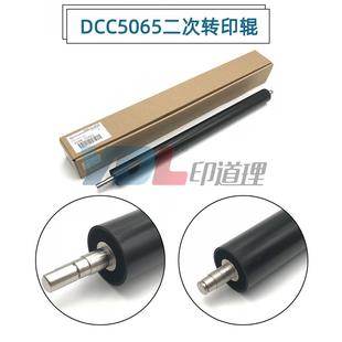 C5540 C6550 C7550 适用 5065 750I C6075 二次转印辊 施乐650I