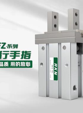 软控气缸HFZ-16气动平行手指 HFK/HFZ-6/10/16/20/25/32/40/N耐用