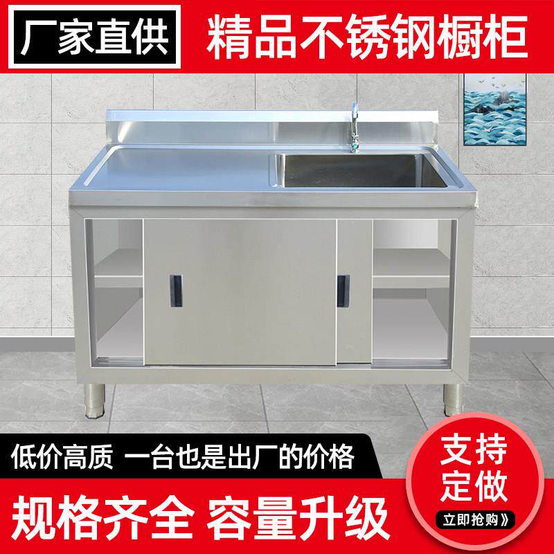 加厚不锈钢水池柜沥拉门操作台双水槽商用厨房整体橱柜洗菜盆一体