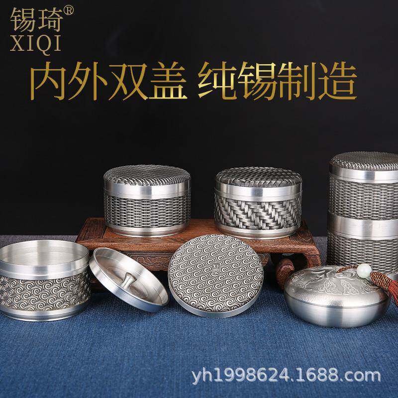高品质高纯度纯锡茶叶罐密封罐茶盒便携式茶叶罐竹编藤编锡罐