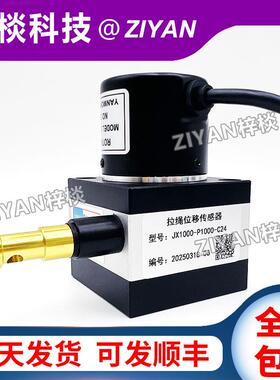 JX1000-P1000-C24拉线编码器ZSC40C6JA1000S830拉绳位移传感器