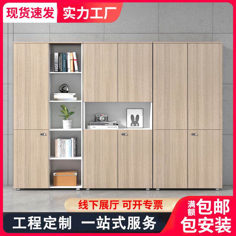 办公家具木质文件柜 书柜组合板式资料档案柜老板室背景文件柜子