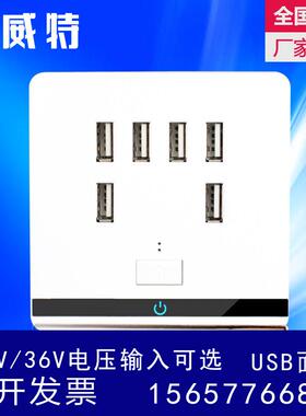 86型四位USB插座面板220V转5V六孔6个USB充电墙壁插座低压36V