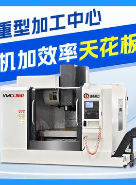 立式加工中心机床VMC650数控立式铣床C机床电脑锣精细加工