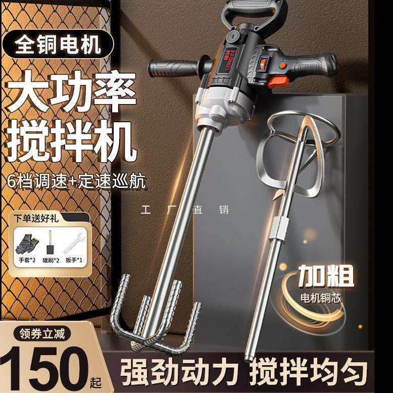水钻机大功率飞机钻搅拌器电动手电钻打灰搅拌机腻子粉水泥搅灰机