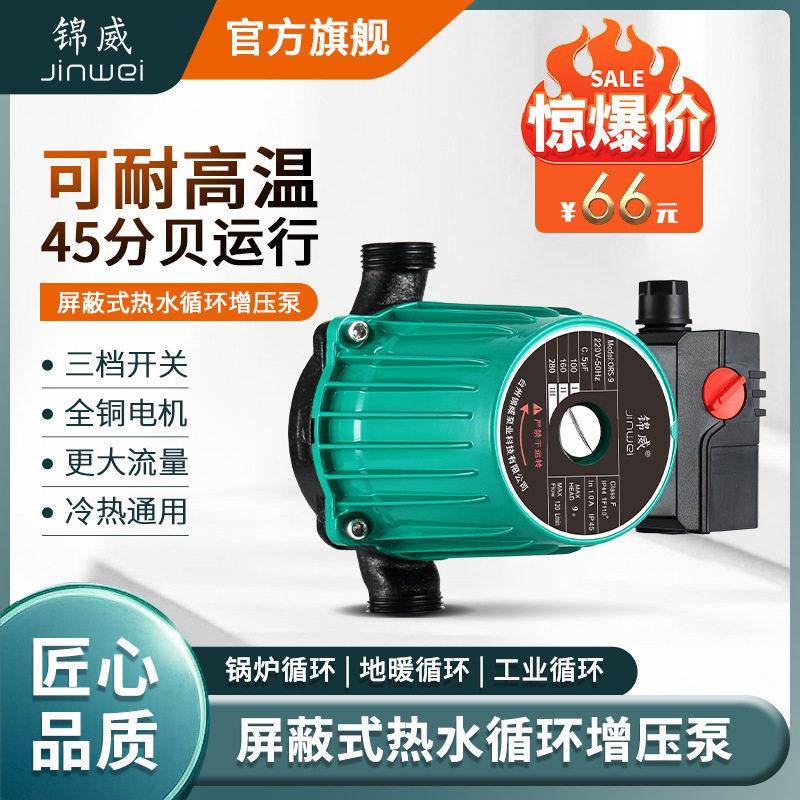 不锈钢循环泵家用地暖循环锅炉暖气管道回水泵压墨绿静音节能