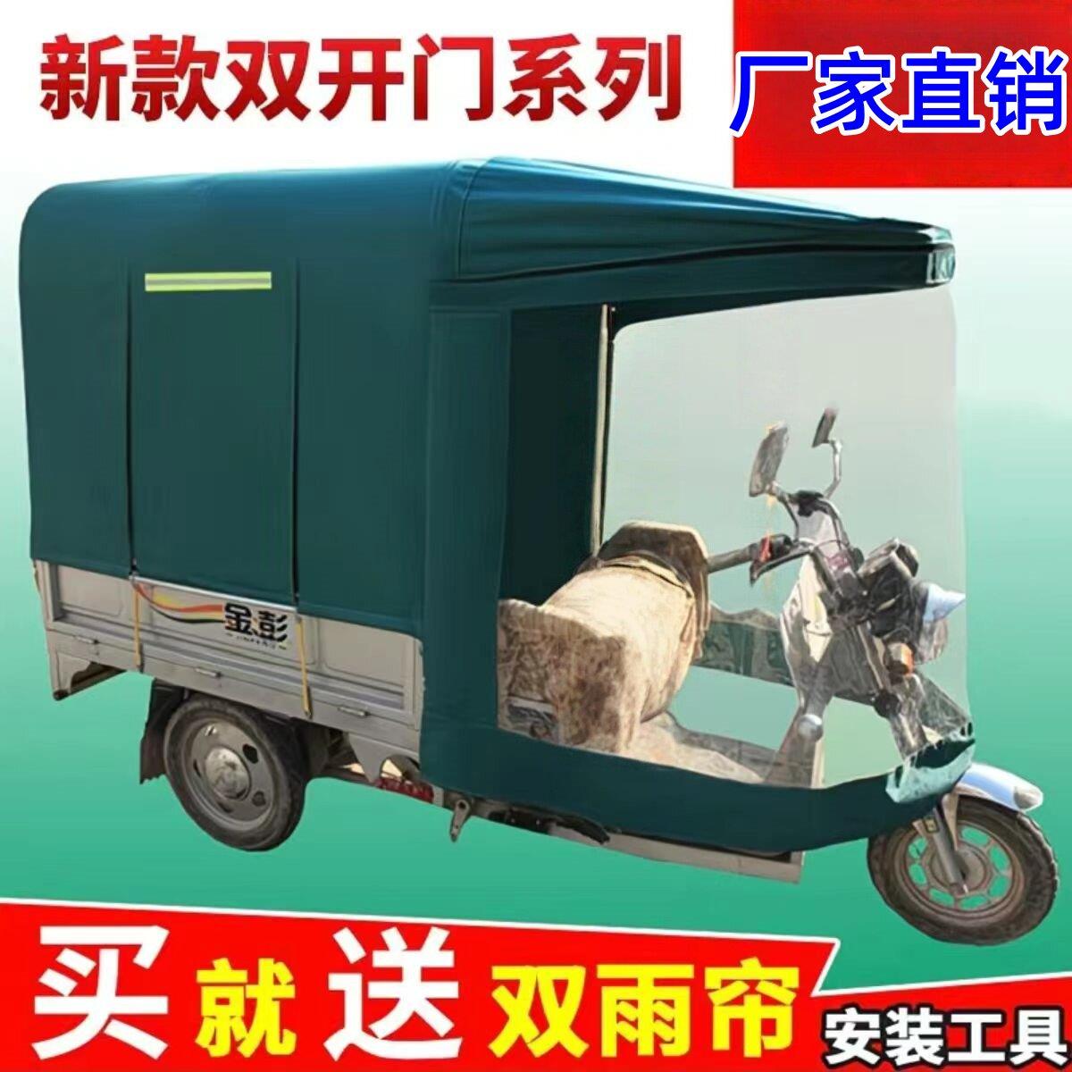 电动三轮车车棚挡雨棚遮阳棚电瓶三轮雨棚车篷加厚圆管折叠全封闭