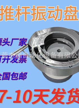 直销前翻PPC53P推杆共用振动盘端子后盖双道震动盘推杆振动盘