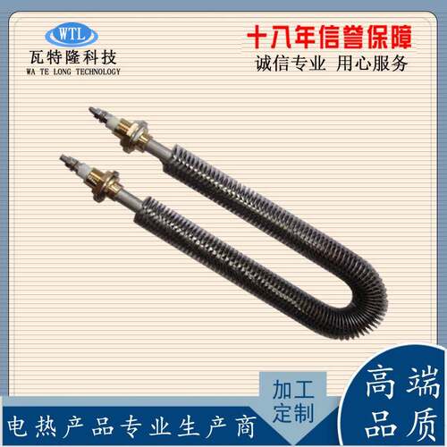 U型干烧翅片加热管W型WTL-CP-3散不锈钢片热片电热烘管烤箱箱翅加