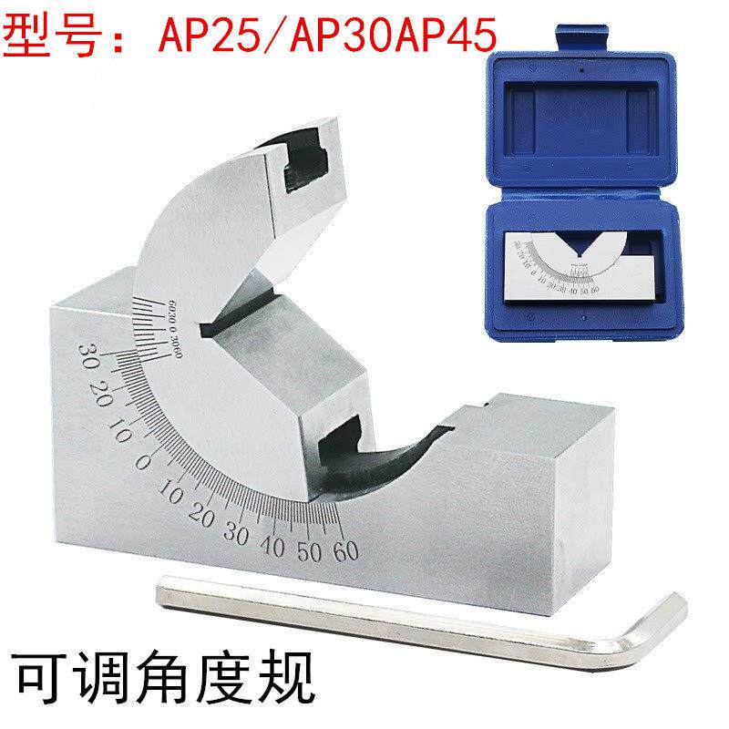 高精度精密可调角度规 磨床钳铣床用角度垫块 AP 30/25/46 V型器
