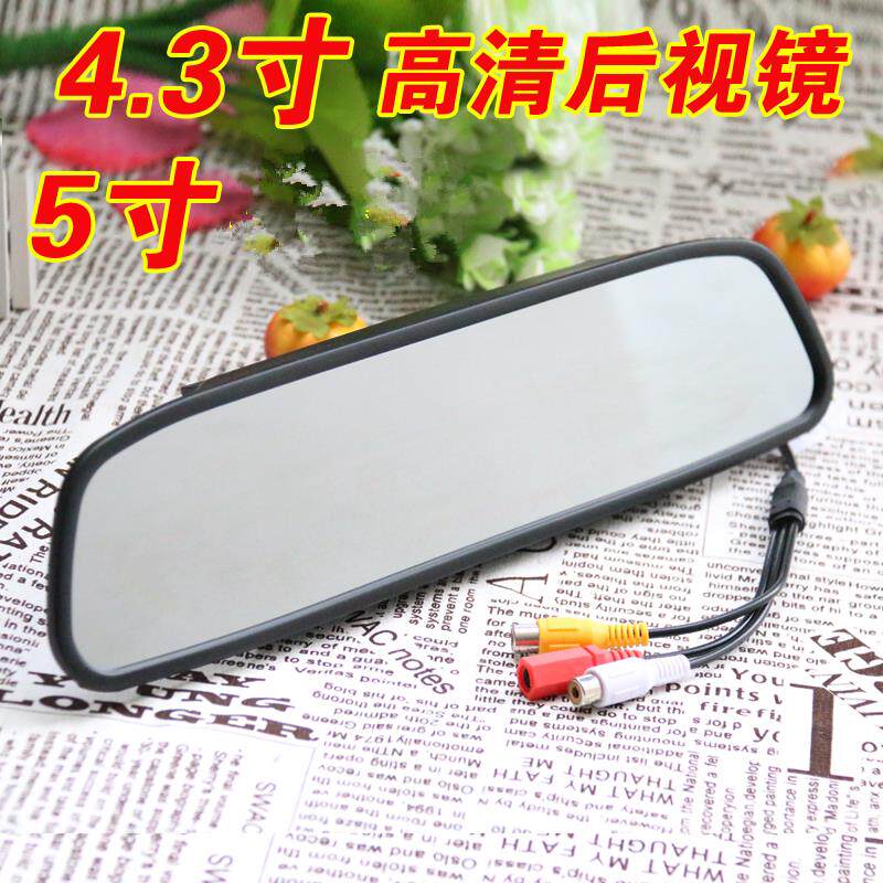 4.3/5/7寸车载后照镜车用显示器挂式屏幕擡头监视器倒车后视影像
