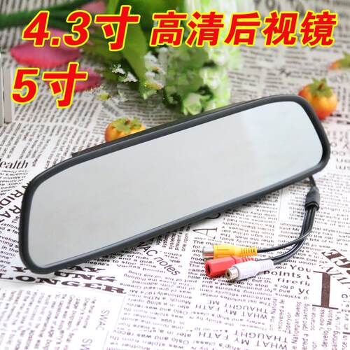4.3/5/7寸车载后照镜车用显示器挂式屏幕擡头监视器倒车后视影像