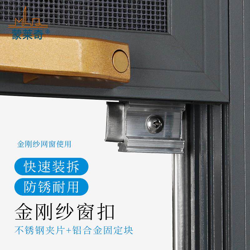 金刚网推拉纱窗免打孔不锈钢卡扣窗框固定扣三推纱窗易拆免钉配件