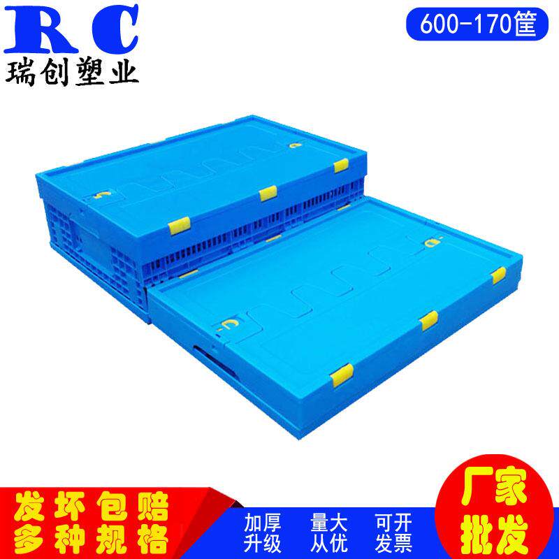 工厂直销600-170折叠塑料周转筐浅筐带盖蓝色加厚面包收纳折叠筐