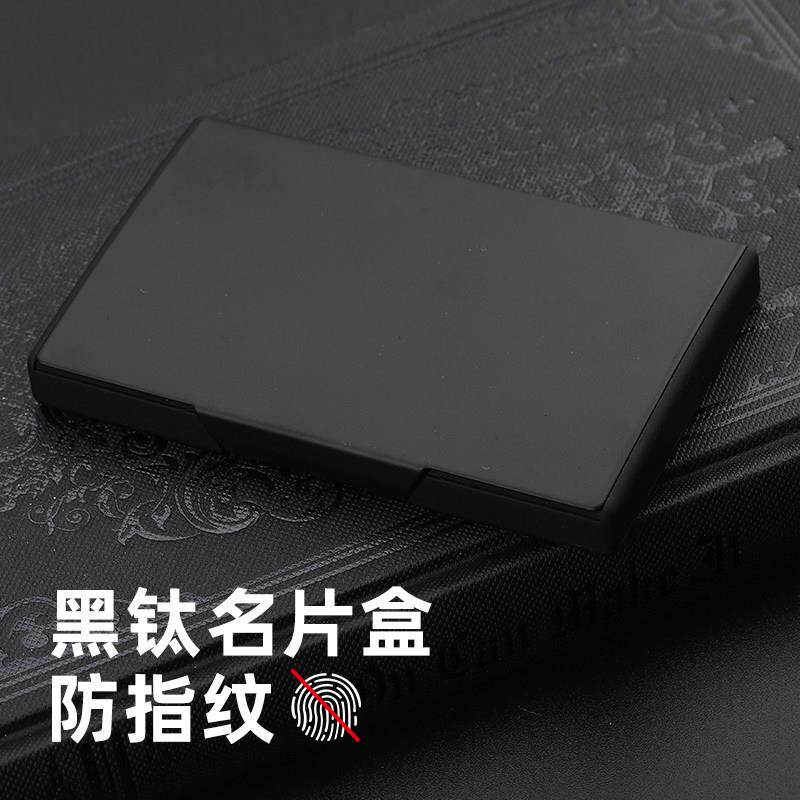 黑钛金属名片盒商务男女士名片夹办公大容量创意女定制名片盒卡盒