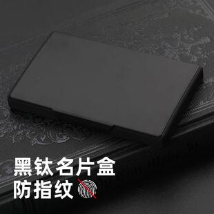 黑钛金属名片盒商务男女士名片夹办公大容量创意女定制名片盒卡盒
