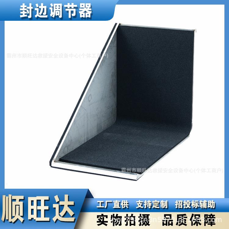 防汛组合式挡水封边调节器不锈钢L型挡水板封边器材板封边调节器