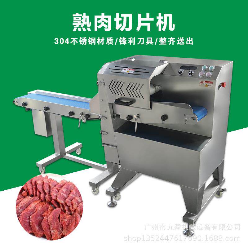 新款切熟肉片机TJ-160E酱香牛肉切片切牛肚猪耳朵机牛杂切片机