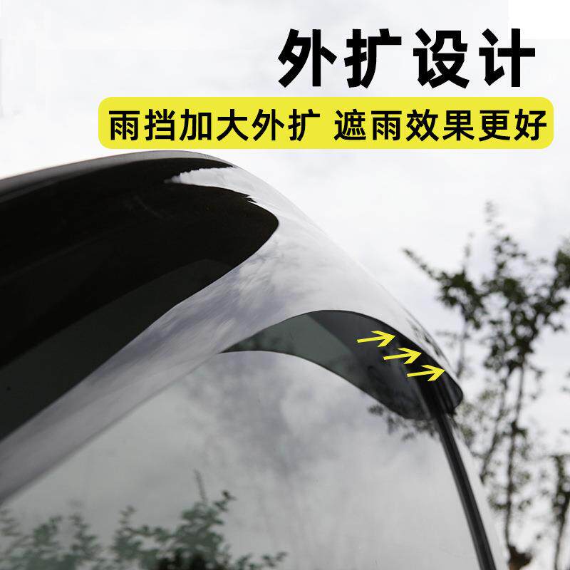 适用路虎发现3/4/5车窗雨眉神行者2晴雨挡揽胜极光L运动版挡冠勤