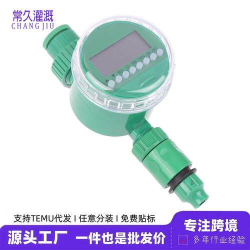 园艺灌溉定时器花园自动浇花智能控制器植物浇水神器自动灌溉工具